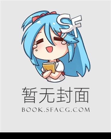 夫妻齐穿书！老公科举我躺赢！