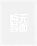龙族：从获得腕豪面板开始